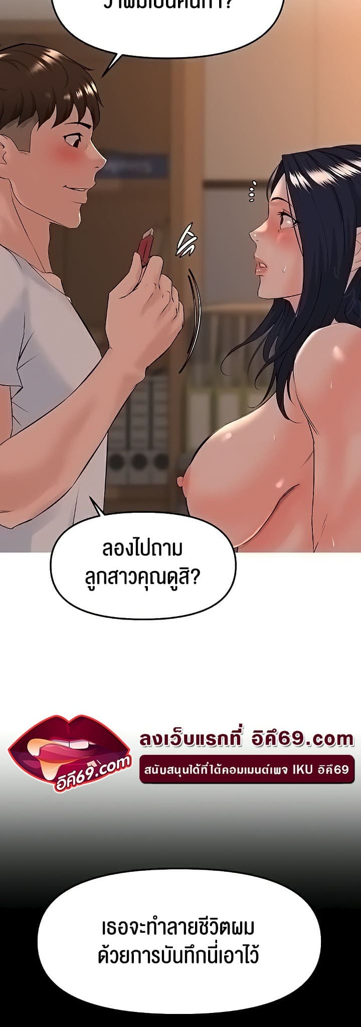 Frequency ตอนที่ 33 ภาพ 41