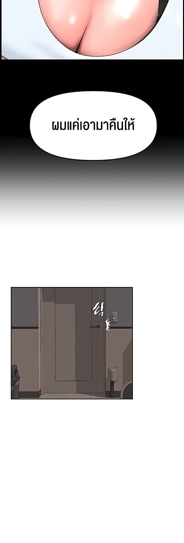 Frequency ตอนที่ 33 ภาพ 43