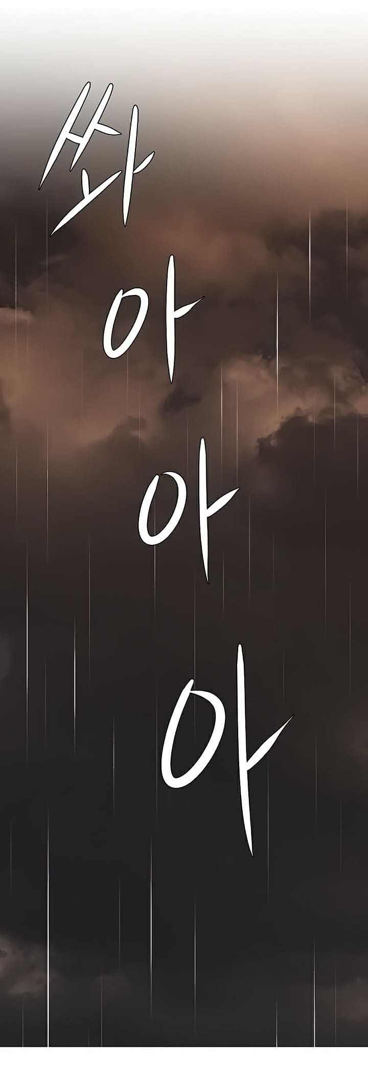 Frequency ตอนที่ 33 ภาพ 46