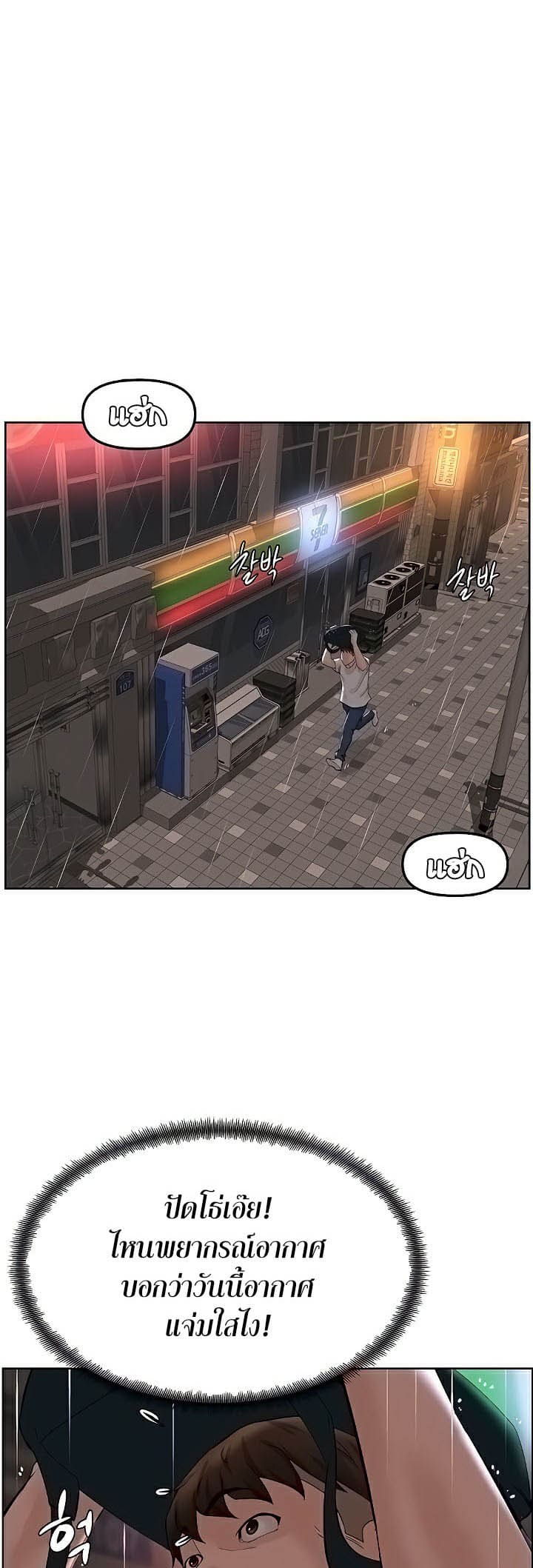 Frequency ตอนที่ 33 ภาพ 47