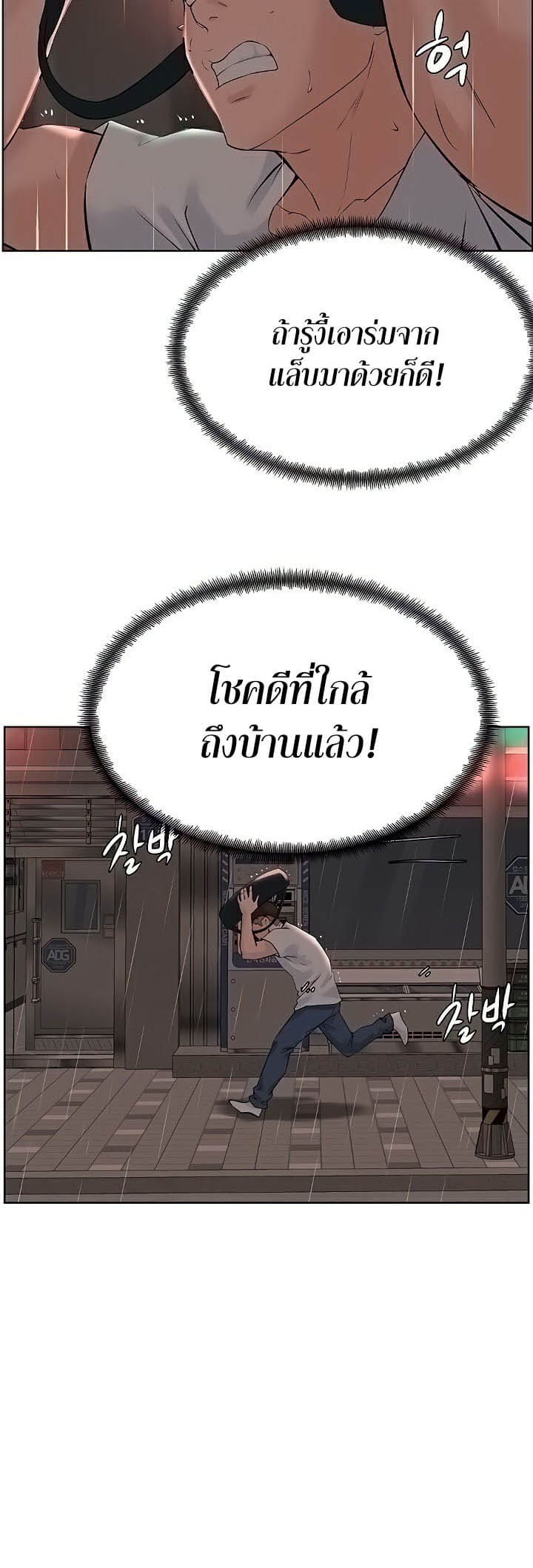 Frequency ตอนที่ 33 ภาพ 48