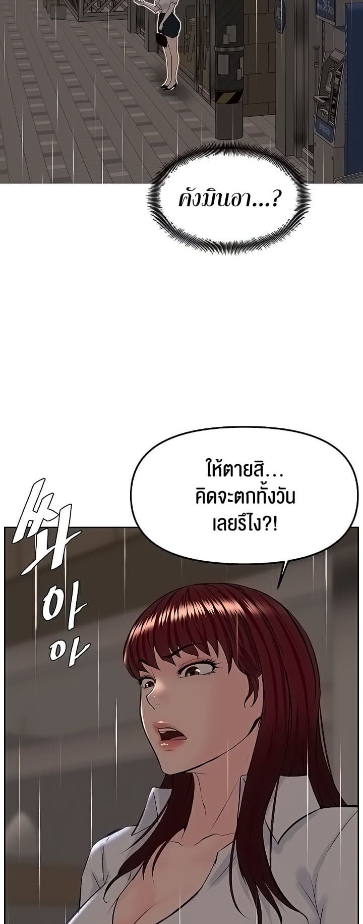 Frequency ตอนที่ 33 ภาพ 50