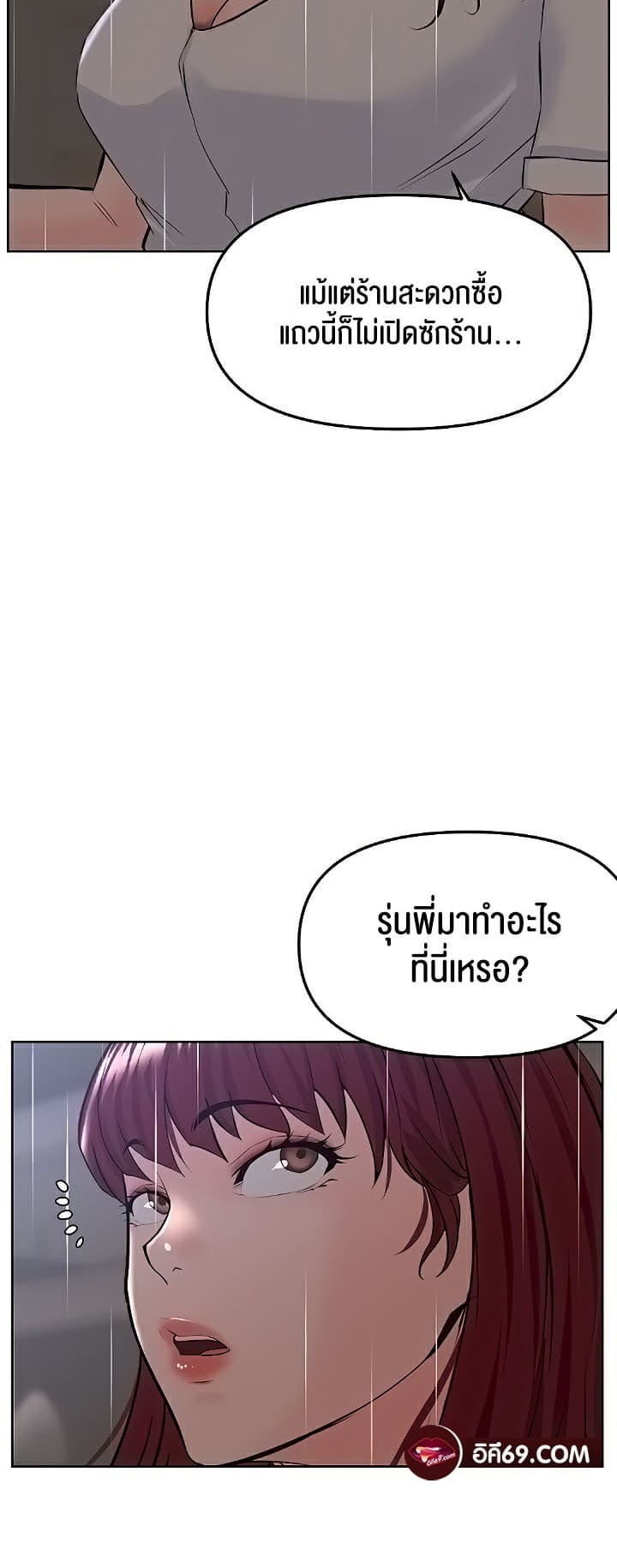 Frequency ตอนที่ 33 ภาพ 51