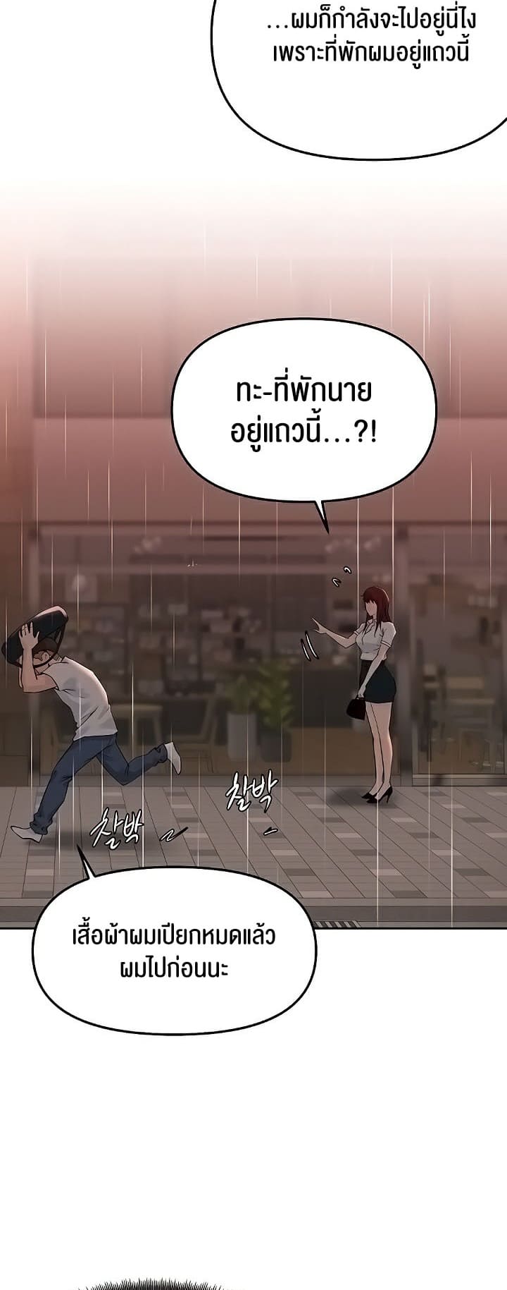 Frequency ตอนที่ 33 ภาพ 53