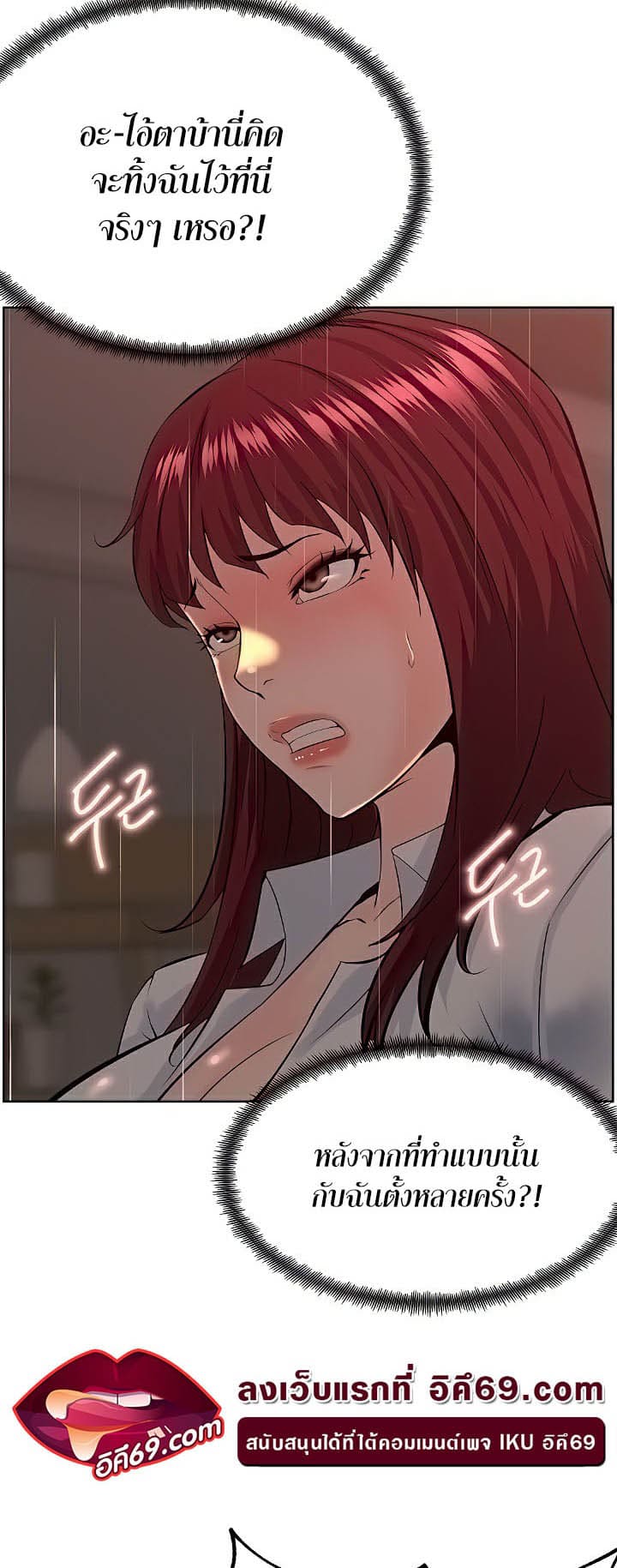 Frequency ตอนที่ 33 ภาพ 54