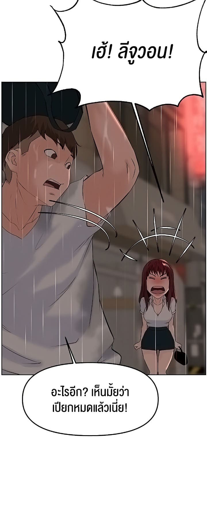 Frequency ตอนที่ 33 ภาพ 55