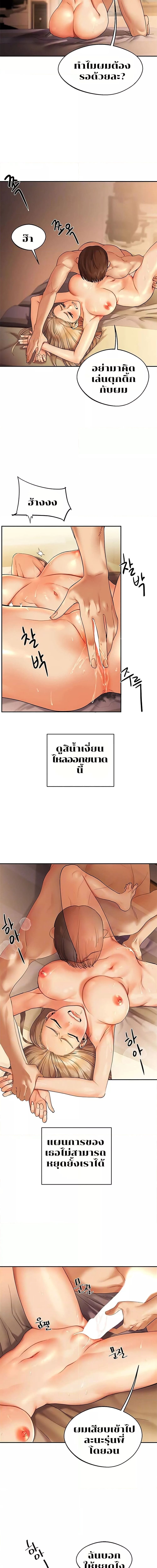 Relationship Reversal ตอนที่ 3 ภาพ 2