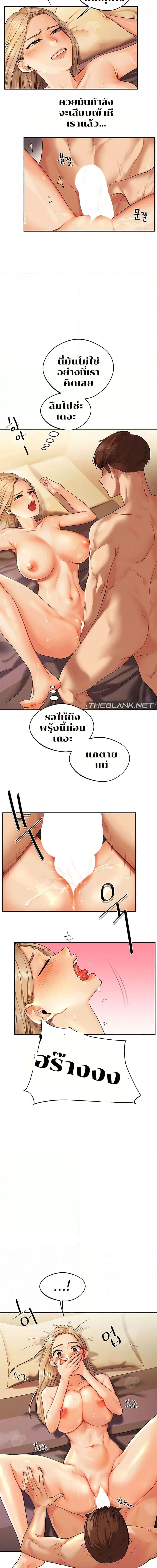 Relationship Reversal ตอนที่ 3 ภาพ 3