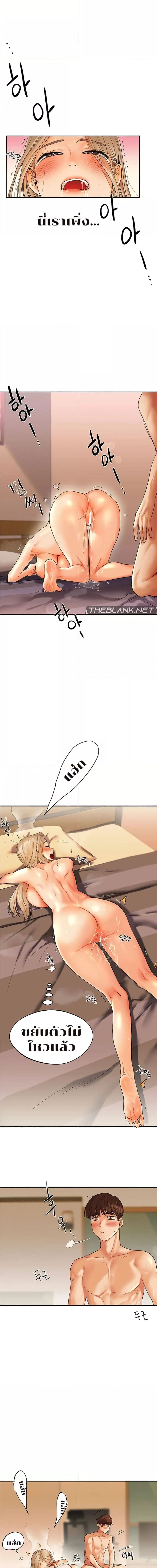 Relationship Reversal ตอนที่ 3 ภาพ 13