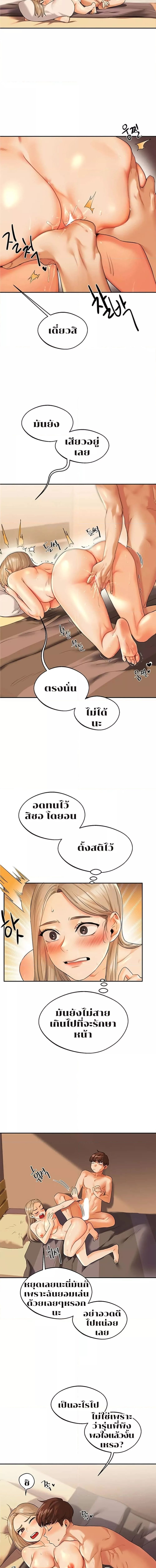 Relationship Reversal ตอนที่ 3 ภาพ 14