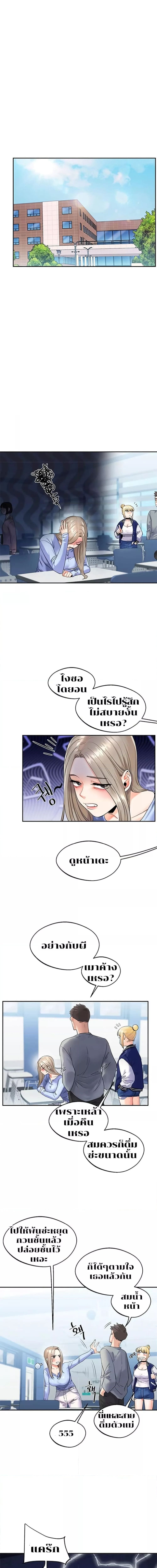 Relationship Reversal ตอนที่ 3 ภาพ 17