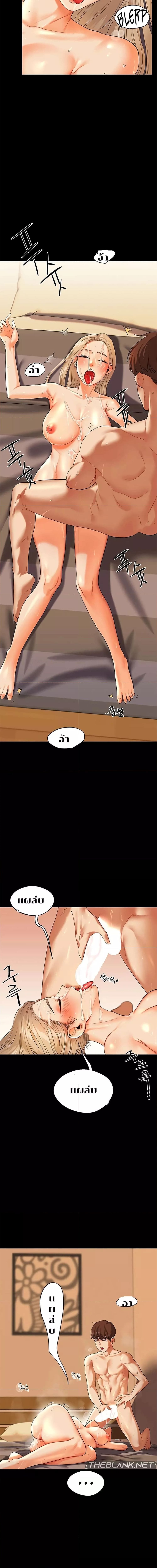 Relationship Reversal ตอนที่ 3 ภาพ 21