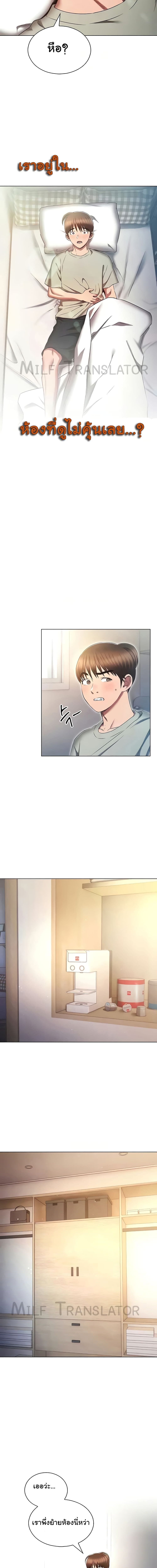 เจาะเวลามาปี้เธอ ตอน 79 ภาพ 3