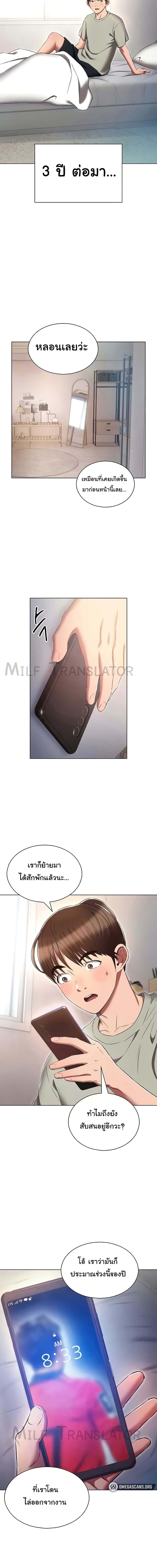 เจาะเวลามาปี้เธอ ตอน 79 ภาพ 4