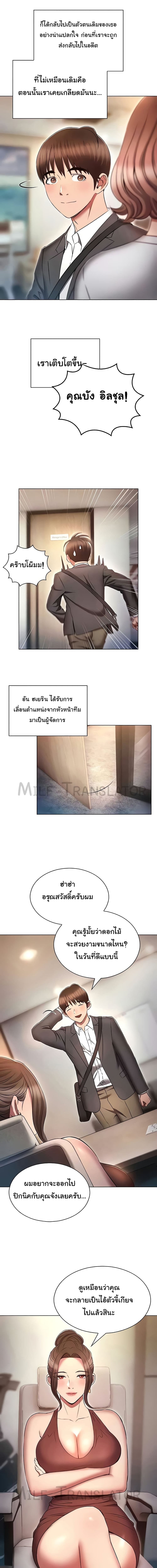 เจาะเวลามาปี้เธอ ตอน 79 ภาพ 11