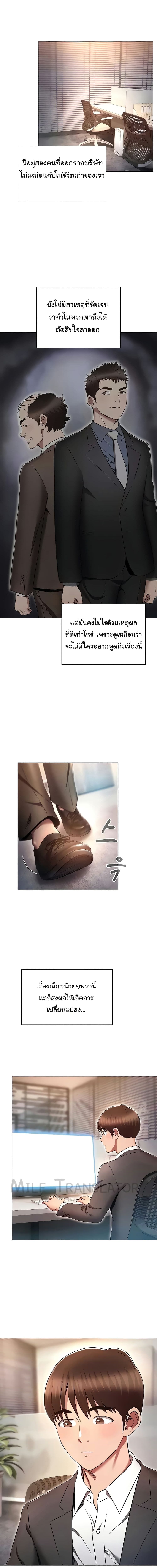 เจาะเวลามาปี้เธอ ตอน 79 ภาพ 13