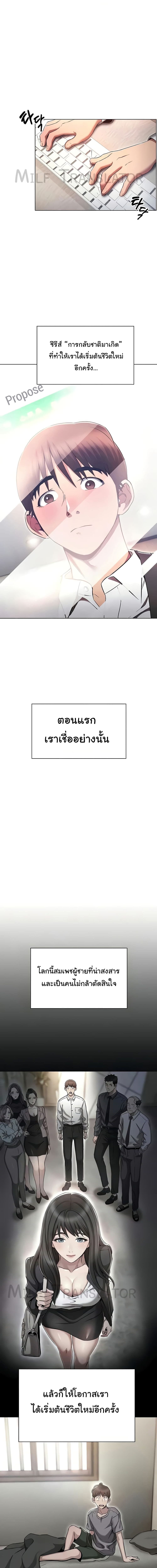 เจาะเวลามาปี้เธอ ตอน 79 ภาพ 14