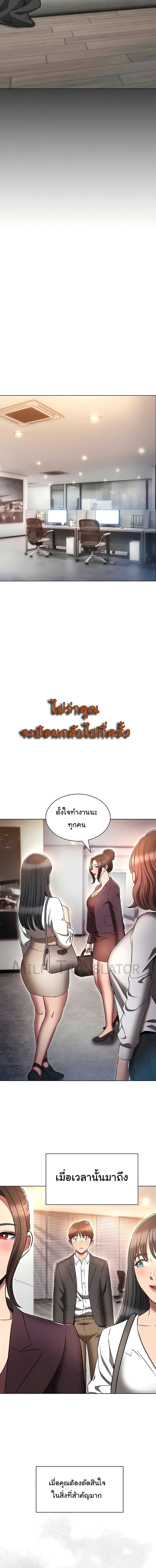 เจาะเวลามาปี้เธอ ตอน 79 ภาพ 15