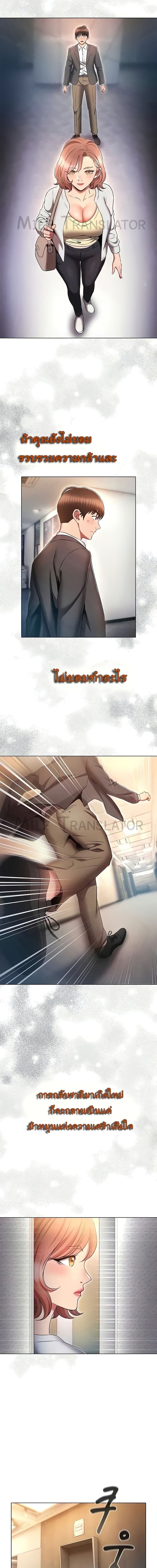 เจาะเวลามาปี้เธอ ตอน 79 ภาพ 16