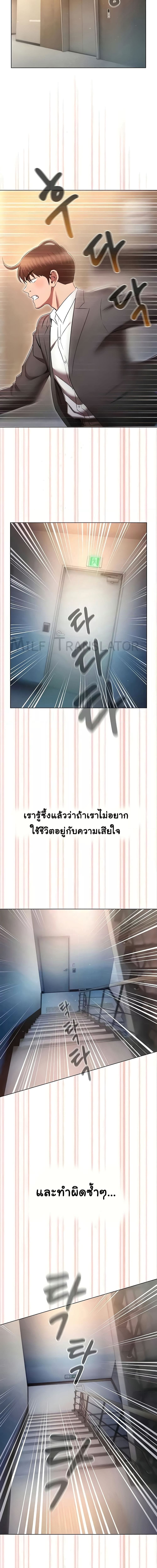 เจาะเวลามาปี้เธอ ตอน 79 ภาพ 17