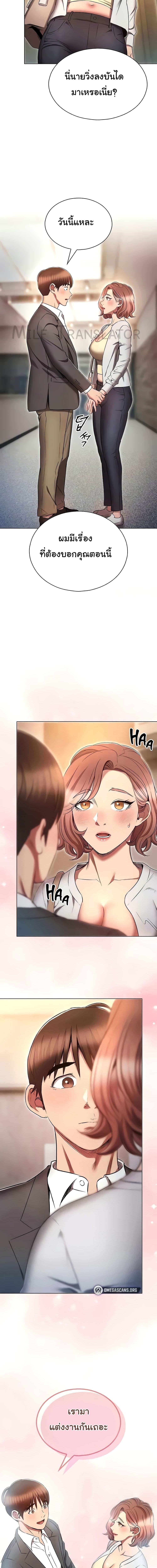 เจาะเวลามาปี้เธอ ตอน 79 ภาพ 19