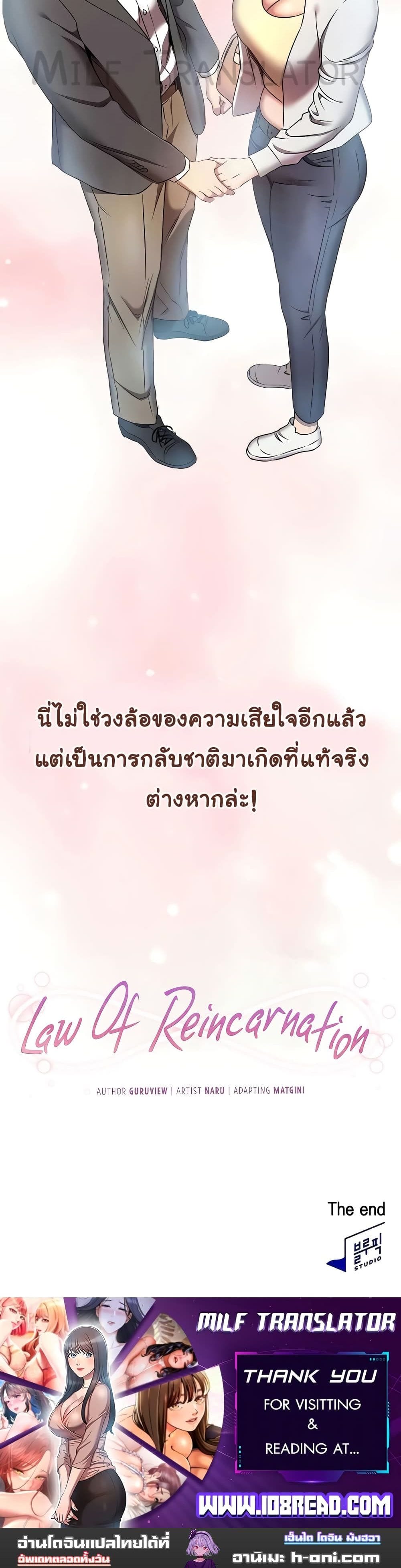 เจาะเวลามาปี้เธอ ตอน 79 ภาพ 20