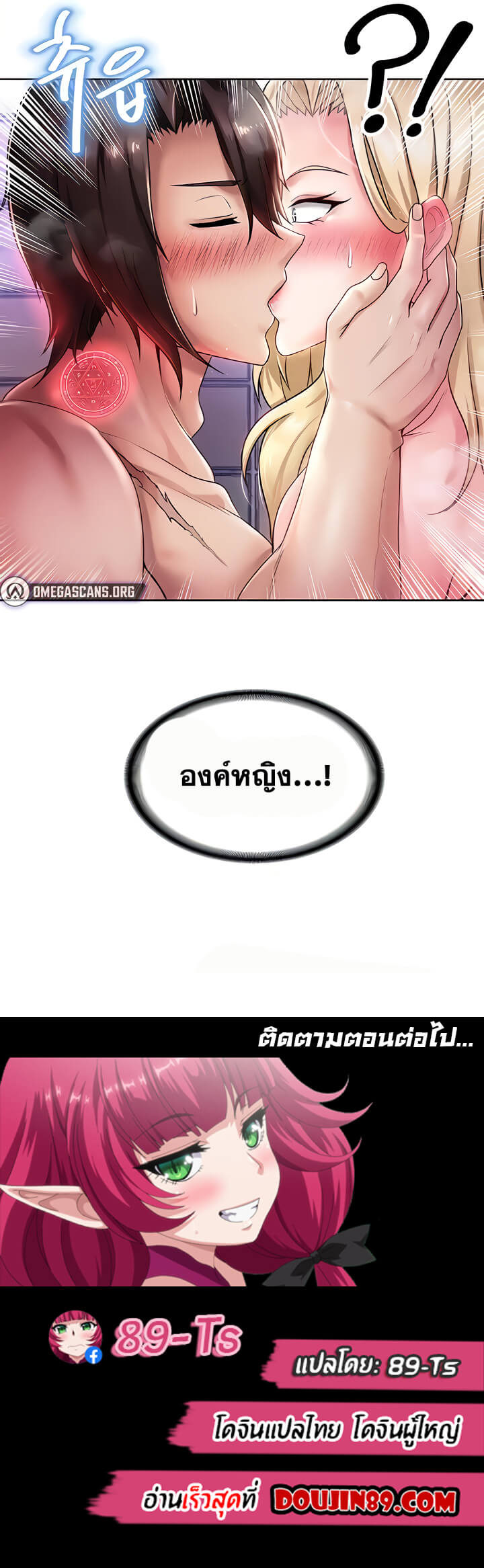 Welcome to the Isekai Convenience Store ตอนที่ 16 ภาพ 6