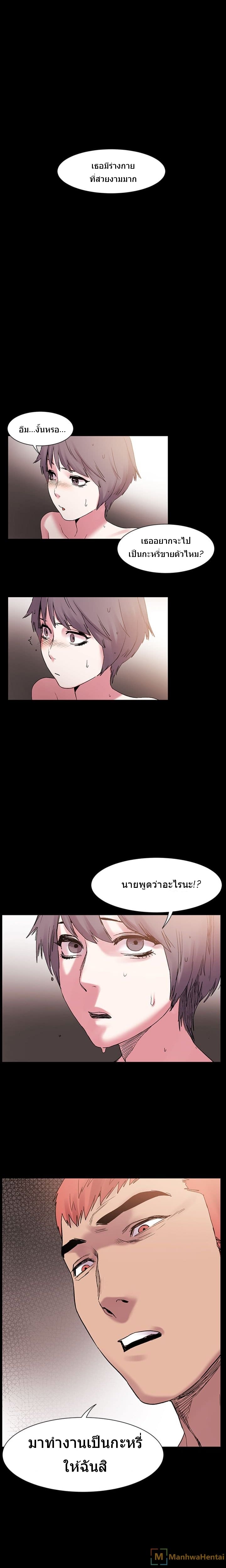 สงครามแห่งกามราคะ 12 ภาพ 1