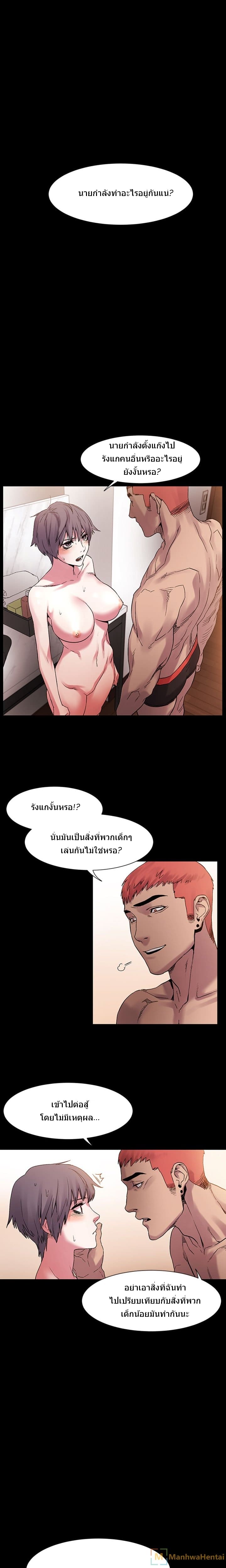 สงครามแห่งกามราคะ 12 ภาพ 6