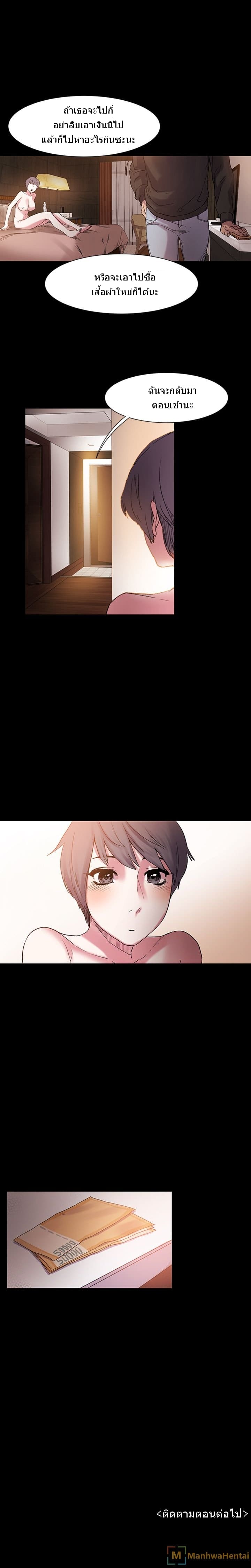 สงครามแห่งกามราคะ 12 ภาพ 16