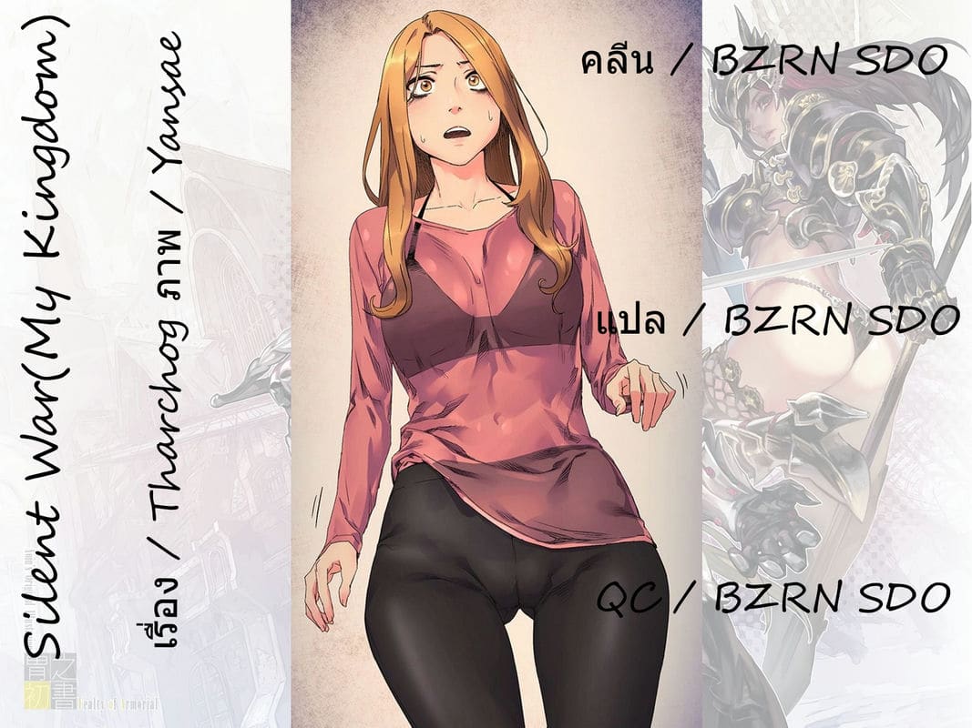 สงครามแห่งกามราคะ 12 ภาพ 17