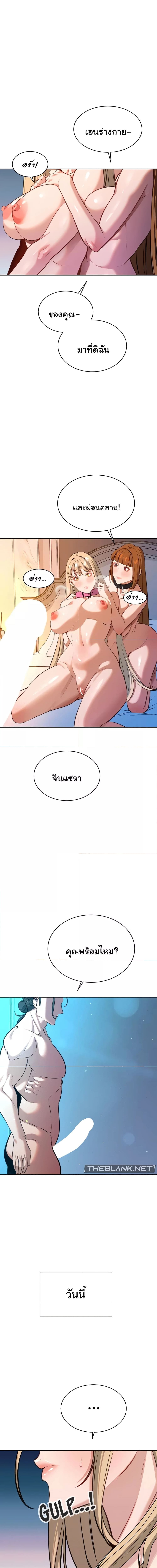 ความลับของมหาเศรษฐี 57 ภาพ 0