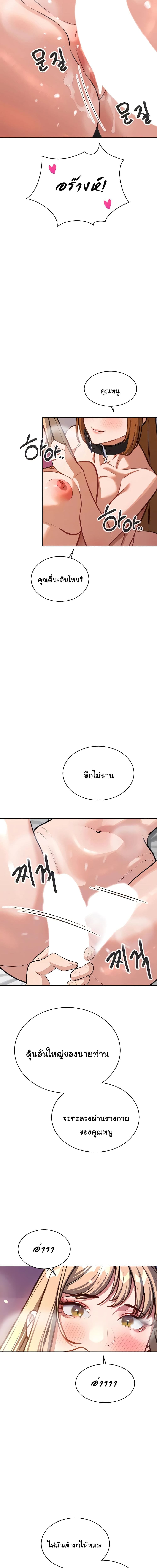 ความลับของมหาเศรษฐี 57 ภาพ 2