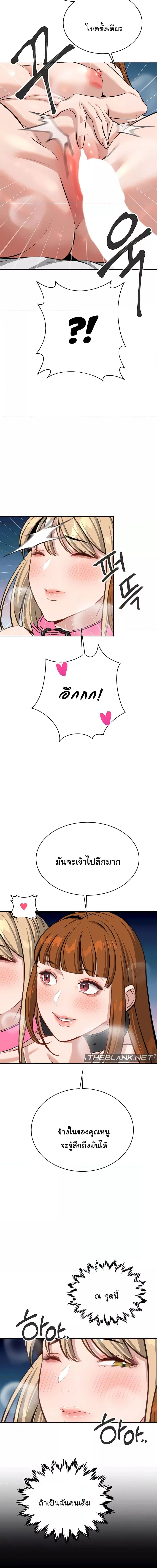 ความลับของมหาเศรษฐี 57 ภาพ 3