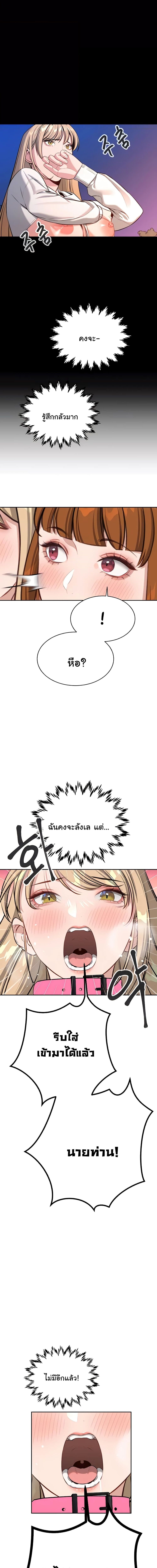 ความลับของมหาเศรษฐี 57 ภาพ 4