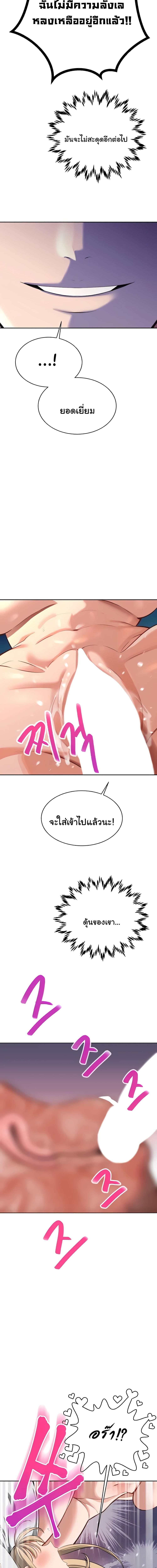 ความลับของมหาเศรษฐี 57 ภาพ 5