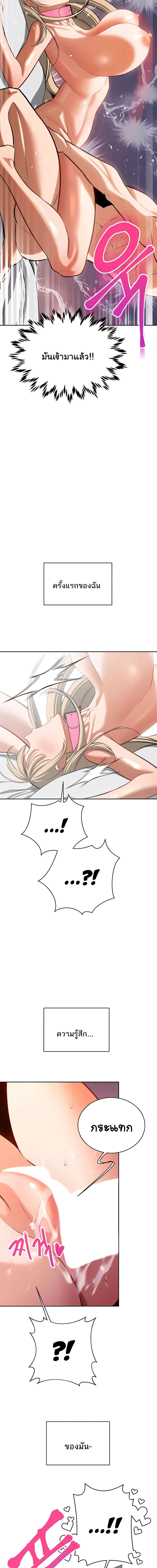 ความลับของมหาเศรษฐี 57 ภาพ 6