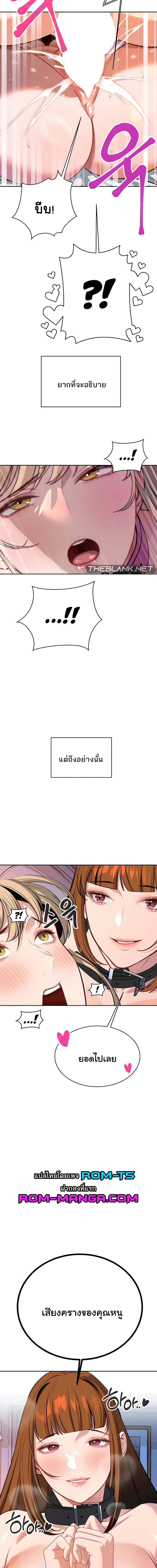 ความลับของมหาเศรษฐี 57 ภาพ 7