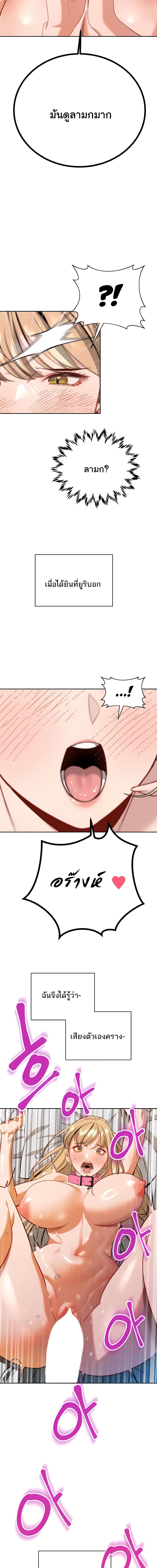 ความลับของมหาเศรษฐี 57 ภาพ 8