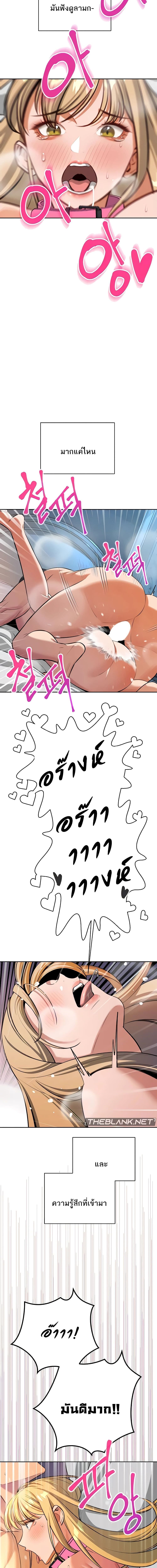 ความลับของมหาเศรษฐี 57 ภาพ 9