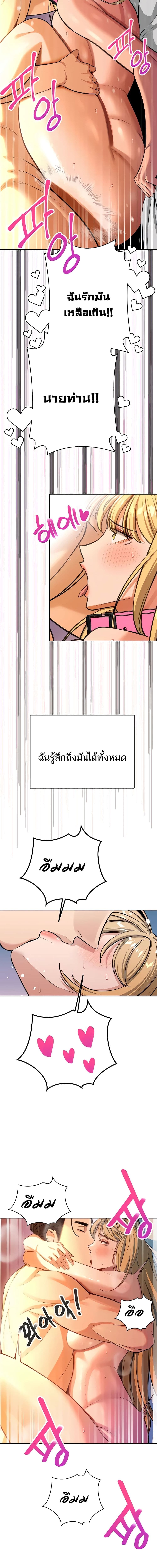 ความลับของมหาเศรษฐี 57 ภาพ 10