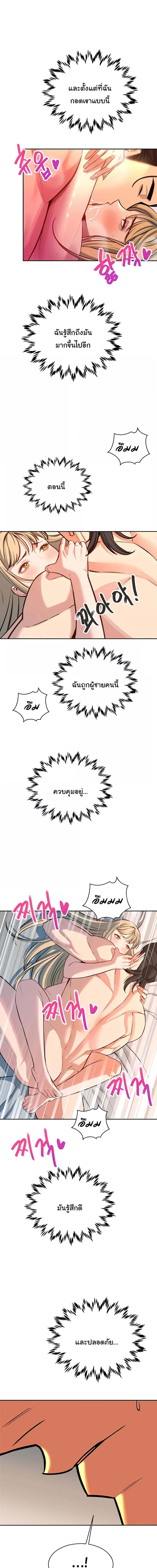 ความลับของมหาเศรษฐี 57 ภาพ 11