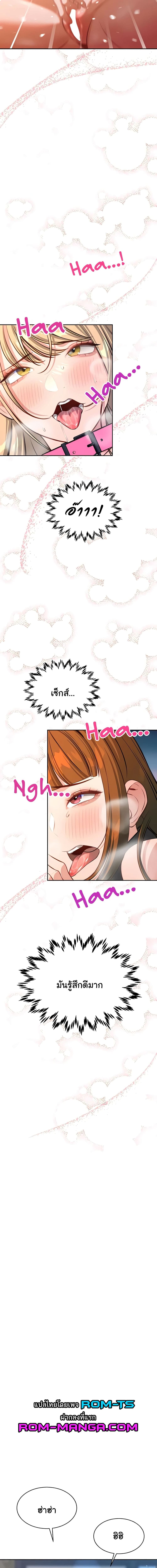 ความลับของมหาเศรษฐี 57 ภาพ 16