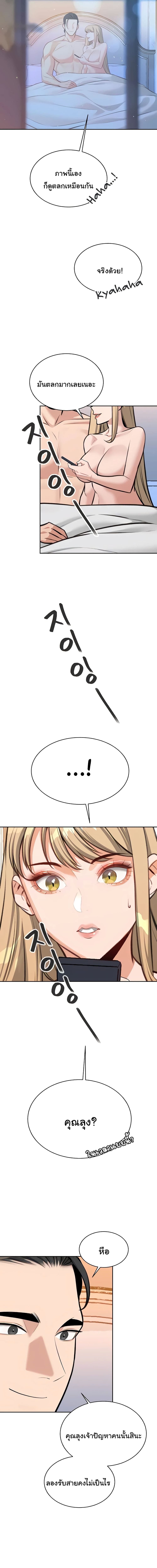 ความลับของมหาเศรษฐี 57 ภาพ 17