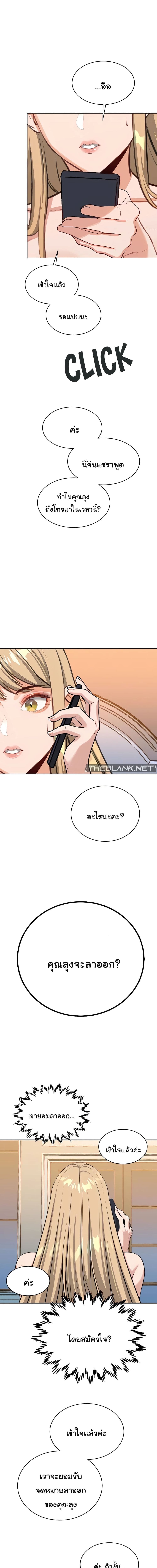 ความลับของมหาเศรษฐี 57 ภาพ 18