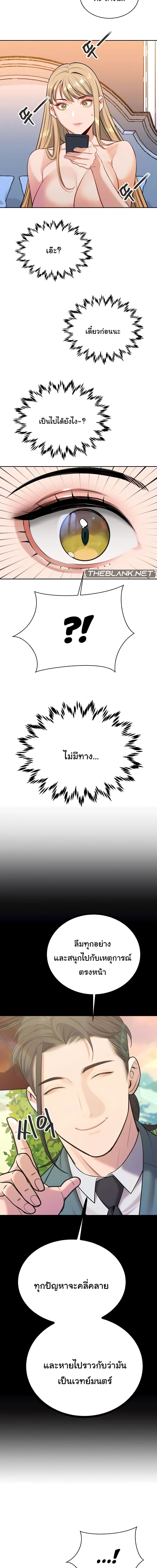 ความลับของมหาเศรษฐี 57 ภาพ 19