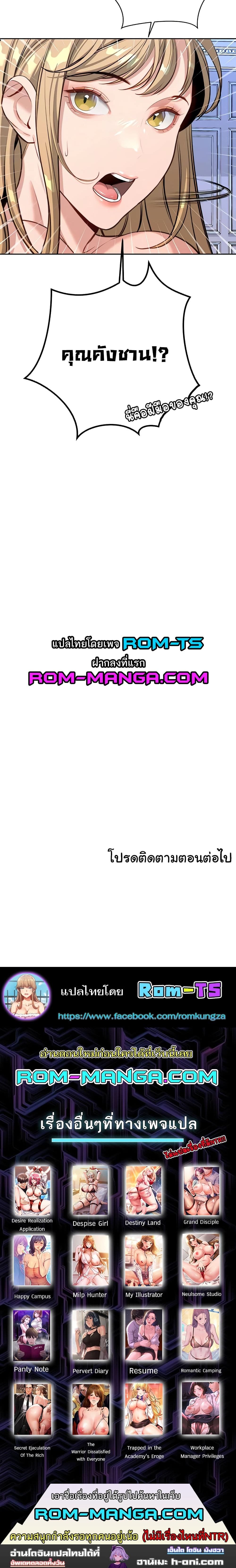 ความลับของมหาเศรษฐี 57 ภาพ 20