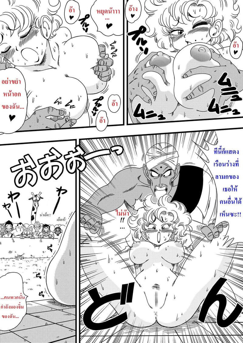 ดราก้อนบอล - นามู ปะทะ รันฟา ภาพ 7