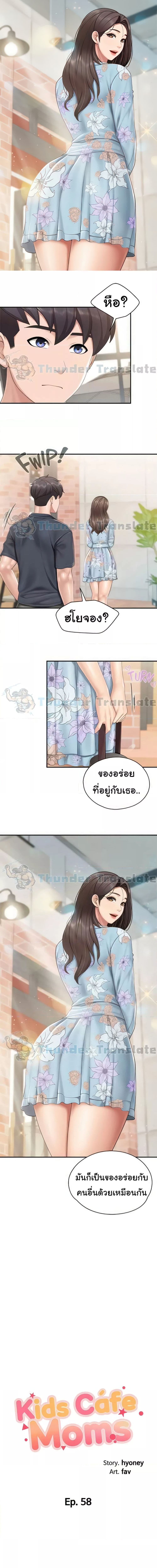 Welcome To Kids Cafe’ 58 ภาพ 0