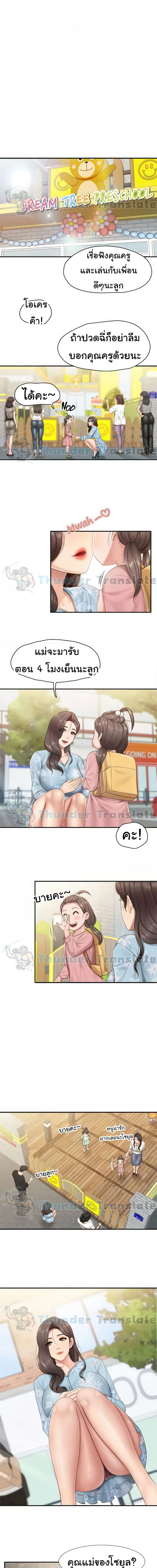 Welcome To Kids Cafe’ 58 ภาพ 1